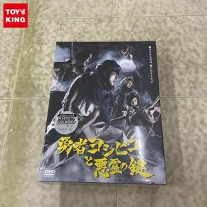 1円〜 未開封 勇者ヨシヒコと悪霊の鍵 DVD BOX