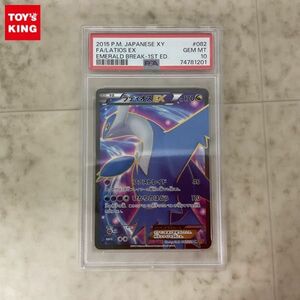 1円〜 ポケモンカード ポケカ 1ED XY6 082/078 SR ラティオスEX PSA10