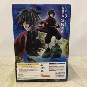 1円〜 未開封 メガハウス G.E.M. 鬼滅の刃 冨岡 義勇の画像2