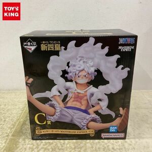 1円〜 未開封 一番くじ ONE PIECE 新四皇 C賞 四皇 モンキー・D・ルフィ MASTERLISE EXPIECE