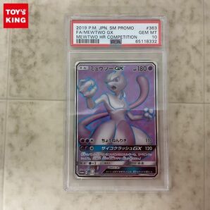 1円〜 ポケモンカード ポケカ プロモ 363/SM-P ミュウツーGX PSA10の画像1