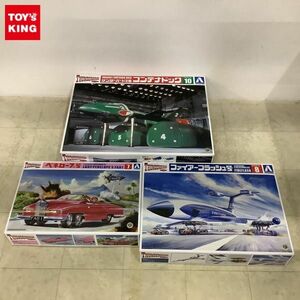 1円〜 アオシマ 1/350 サンダーバード2号コンテナドック、1/32 ペネロープ号 他