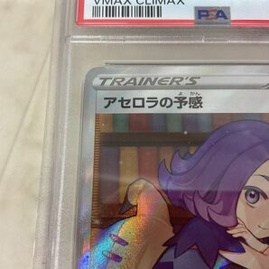1円〜 ポケモンカード ポケカ S8b 255/184 SR アセロラの予感 PSA10の画像3