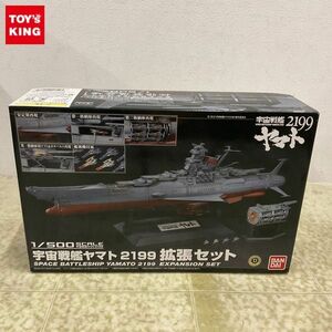 1円〜 バンダイ 1/500 宇宙戦艦ヤマト2199 拡張セット