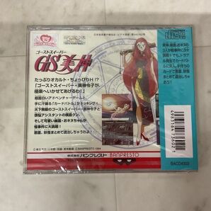 1円〜 未開封 PCエンジン SUPER CD-ROM2 GS美神の画像2