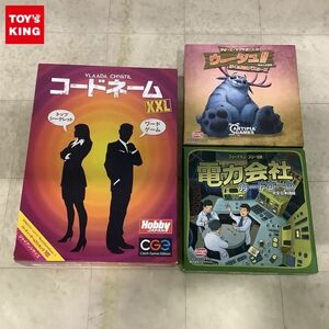 1円〜 ジャンク ボードゲーム ホビージャパン 他 コードネームXXL、電力会社カードゲーム 完全日本語版 等