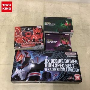 1円〜 バンダイ 仮面ライダー クローズ DXキルバスパイダー、ギーツ プレミアムDX メモリアル ビートレイズバックル他