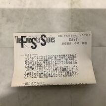 1円〜 海洋堂 1/15 ファイブスター物語/FSS ファティマ FATES エスト ガレージキット_画像3