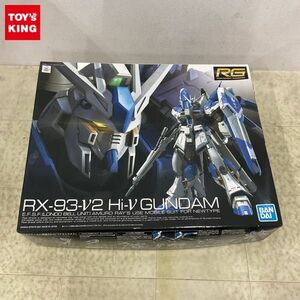 1円〜 RG 1/144 機動戦士ガンダム 逆襲のシャア ベルトーチカ・チルドレン Hi-νガンダム