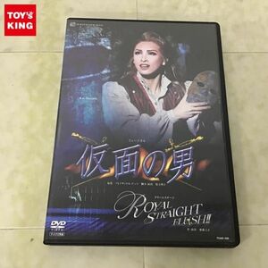 1円〜 DVD 宝塚歌劇 雪組公演 仮面の男／ROYAL STRAIGHT FLUSH!!