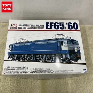 1円〜 アオシマ 電気機関車シリーズ 1/50 EF65/60