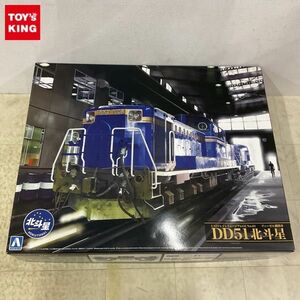 1円〜 アオシマ トレインミュージアムOJ 1/45 ディーゼル機関車 DD51北斗星