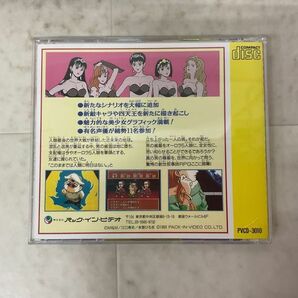1円〜 PCエンジン SUPER CD-ROM2 オーロラクエストの画像4