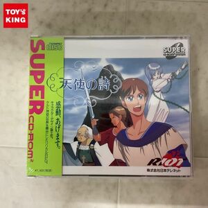 1円〜 未開封 PCエンジン SUPER CD-ROM2 天使の詩