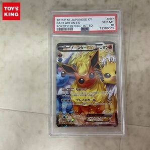 1円〜 ポケモンカード ポケカ 1ED CP3 007/032 RR ブースターEX PSA10の画像1