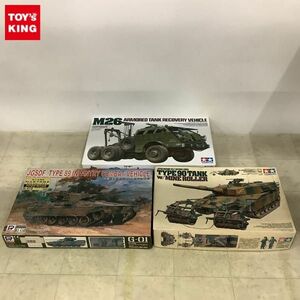 1円〜 タミヤ 他 1/35 M26 装甲戦車回収車、陸上自衛隊90式戦車マインローラ 等