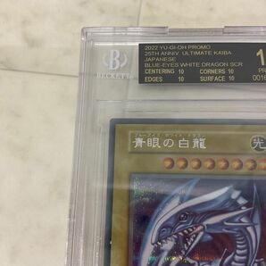 1円〜 遊戯王 25th ANNIVERSARY ULTIMATE KAIBA 青眼の白龍 シークレットレア BGS10 ブラックラベルの画像3