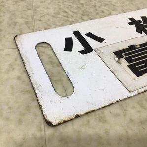 1円〜 サボ 行先板 小松-泊-金沢 ○金 サワウシの画像5