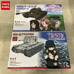 1円〜 プラッツ 1/35 ガールズ&パンツァー M26パーシング 大学選抜チーム、KV-2 プラウダ高校