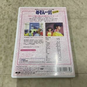 1円〜 DVD めぞん一刻 完結篇の画像3