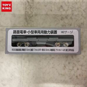 1円〜 トラムウェイ HOゲージ 路面電車・小型車両用動力装置の画像1