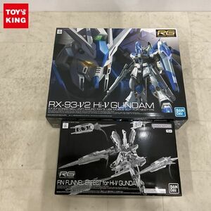 1円〜 RG 1/144 Hi-νガンダム Hi-νガンダム用 フィン・ファンネルエフェクト