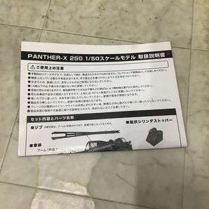 1円〜 コベルコクレーン 1/50 PANTHER-X 250 2008年度グッドデザイン賞受賞の画像5