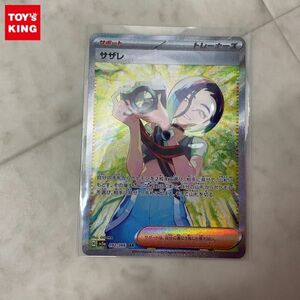 1円〜 ポケモンカード ポケカ SV5a 092/066 SAR サザレ