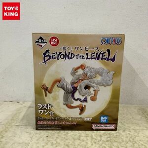 1円〜 未開封 一番くじ ONE PIECE BEYOND THE LEVEL ラストワン賞 モンキー・D・ルフィ ギア5 フィギュア ラストワンVer.