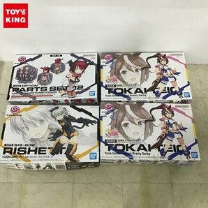 1円〜 30MS トウカイテイオー from ウマ娘 プリティーダービー 2点 オプションパーツセット12 リーパーコスチューム カラーA 他の画像1