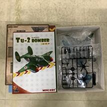 1円〜 モンモデル MENG KIDS Tu-2 爆撃機 He177爆撃機 他_画像5