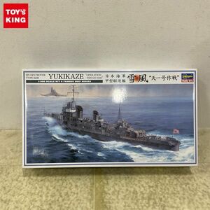 1円〜 ハセガワ 1/350 日本海軍 甲型駆逐艦 雪風 天一号作戦
