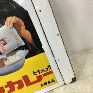 1円〜 大塚のボンカレー ヒートパック 牛肉 野菜入り ホーロー看板の画像4