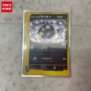 1円〜 ポケモンカードVS ポケカ 1ED 091/141 カリンのブラッキー