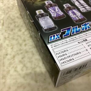 1円〜 未開封 バンダイ 仮面ライダービルド DXフルボトルFINALセットの画像3