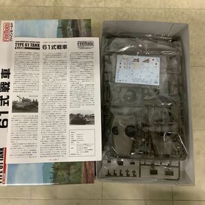 1円〜 ファインモールド 他 1/35 陸上自衛隊 61式戦車、帝国陸軍 九四式六輪自動貨車 幌型運転台 キャンバストップ 等の画像2