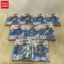 1円〜 未開封 1/400 JAL旅客機コレクション No.10-13、No.22-25_画像1