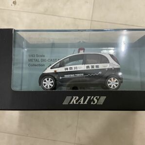 1円〜 ヒコセブン RAI’S 1/43 三菱 i-MieV パトロールカー 日産シーマ450XL VIP GUARD POLICE CAR 2011 他の画像4