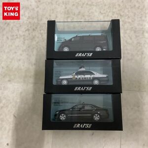 1円〜 ヒコセブン RAI’S 1/43 トヨタ クラウン GRS182 覆面パトカー 2007 日産 エルグランド VIP GUARD POLICE CAR 2008 他