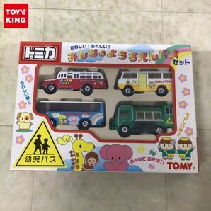 1円〜 トミカ たのしい！うれしい！みんなのようちえんバスセットの画像1