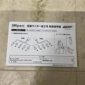 1円〜 バンダイ S.H.Figuarts 仮面ライダー 旧2号の画像6