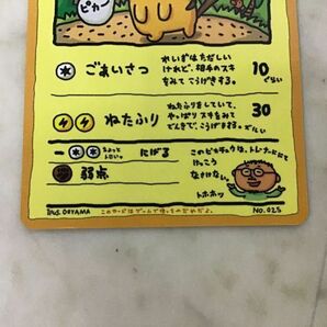 1円〜 ポケカ ポケモンカードゲーム No.025 オーヤマのピカチュウの画像5