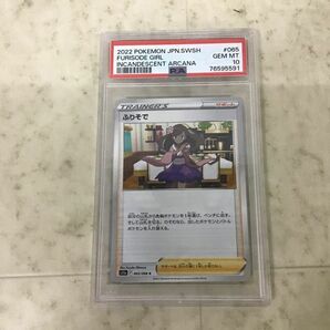 1円〜 ポケカ ポケモンカード PSA10 C ふりそで、PSA10 SSR ジジーロンGX、PSA10 U カミツレのきらめき 他の画像2