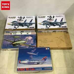 1円〜 タミヤ他 1/48 ミグ15 クリヤーエディション A6M3零式艦上戦闘機 三二型 等