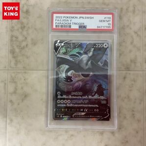 1円〜 ポケモンカード ポケカ S12 110/098 SR ルギアV SA スペシャルアート PSA10の画像1