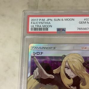 1円〜 ポケモンカード ポケカ SM5M 070/066 SR シロナ PSA10の画像3