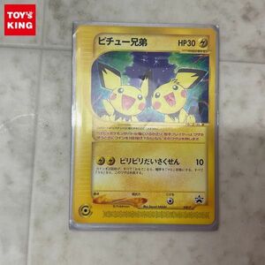 1円〜 ポケモンカードe ポケカ プロモ 028/P ピチュー兄弟