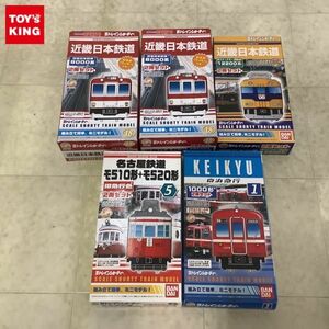 1円〜 未開封含 バンダイ Bトレインショーティー 名古屋鉄道 モ510形＋モ520形 近畿日本鉄道 新スナックカー Aセット 12200系 他