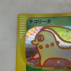 1円〜 ポケモンカードe ポケカ マクドナルド 003/018 チコリータ ころがるの画像5