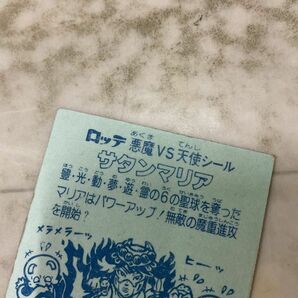 1円〜 悪魔VS天使シール ビックリマン ヘッドロココ、サタンマリアの画像8